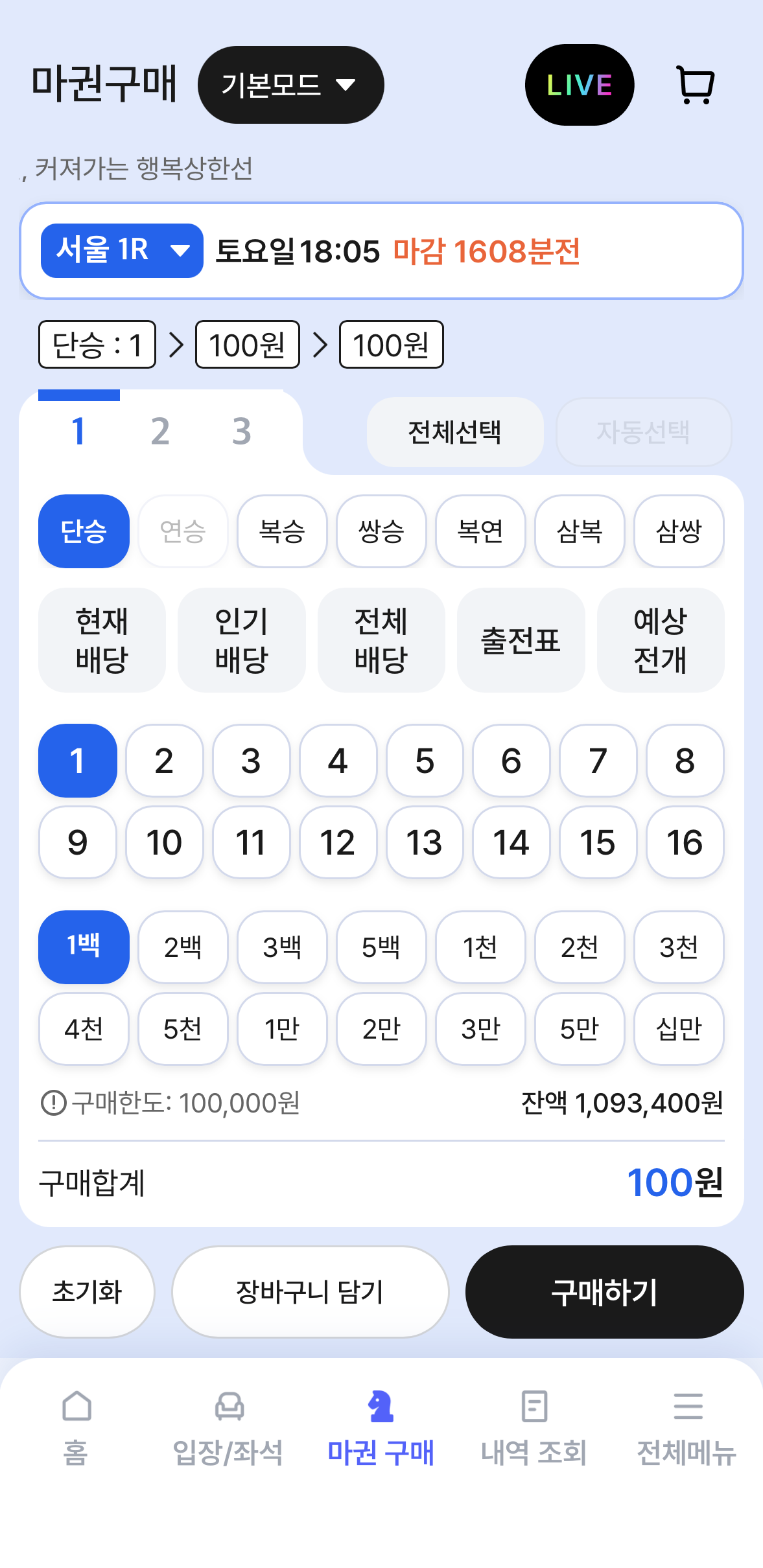구3번과 같은 화면